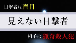 漫画 ノイズ あらすじネタバレ解説 最終回の結末は 映画原作 わかたけトピックス