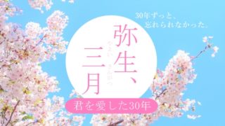 映画 一週間フレンズ のネタバレ 原作漫画の結末 最終回 は わかたけトピックス