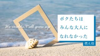 映画 嘘を愛する女 ネタバレ解説 結末や原作の実話は わかたけトピックス