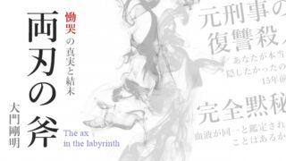 アニメ Blood C のネタバレ解説 衝撃の結末とは 映画化 わかたけトピックス